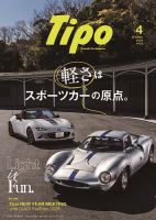 西風GTromanSTRADALE Vol.17 (発売日2010年06月26日) | 雑誌/定期購読