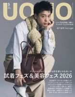 木村拓哉 雑誌の表紙/連載 - 木村拓哉 連載 | 雑誌/定期購読の予約は