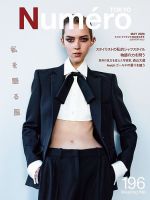 Them magazine（ゼムマガジン） No.44 (発売日2022年12月22日) | 雑誌