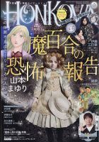週刊少年サンデーの最新号【2026年3/11号 (発売日2026年02月25日