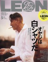 UOMO（ウオモ）の最新号【2026年4月号 (発売日2026年02月25日)】| 雑誌
