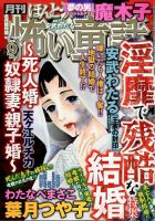 波乱万丈の女たちのバックナンバー | 雑誌/定期購読の予約はFujisan