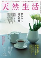 珈琲時間 2020年2月号 (発売日2019年12月26日) | 雑誌/電子書籍/定期