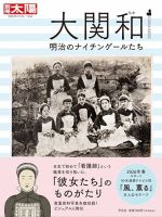 別冊太陽｜Fujisan.co.jp