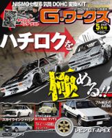高速有鉛デラックス 2020年6月号 (発売日2020年04月25日) | 雑誌/電子
