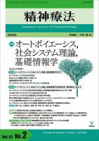 臨床心理学｜定期購読50%OFF - 雑誌のFujisan