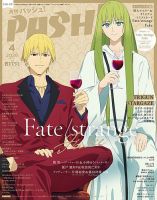アニメージュ 2014年12月号 (発売日2014年11月10日) | 雑誌/定期購読の