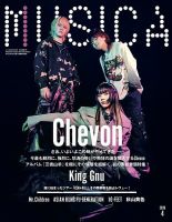 Rolling Stone Japan（ローリングストーン ジャパン） Vol.23 (発売日