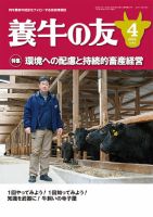 臨床獣医 2025年3月号 (発売日2025年03月01日) | 雑誌/定期購読の予約