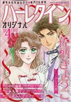 レディース(女性)コミック | アニメ・漫画 雑誌カテゴリの発売日一覧