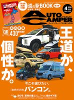 週刊 ワイルド・スピード ダッジ チャージャー R/T 第10号 (発売日2020