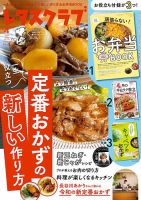 毎日ラクラク！中高生のお弁当304｜定期購読 - 雑誌のFujisan