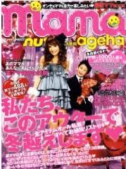 mama nuts×小悪魔ageha｜定期購読 - 雑誌のFujisan