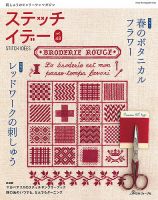 タイムセール7月26日値下 イマン パッチワーク キルト ふさ付き タイム