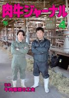 臨床獣医 2024年1月号 (発売日2023年12月28日) | 雑誌/定期購読の予約