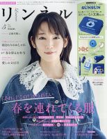 大人のおしゃれ手帖｜定期購読 - 雑誌のFujisan