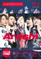 JOHnny'sマニア（ジャニーズマニア） Jマニア17 (発売日2002年01月15日