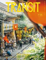 BIRD TRANSIT for GIRLS｜定期購読 - 雑誌のFujisan