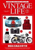 ヴィンテージライフ｜定期購読 - 雑誌のFujisan