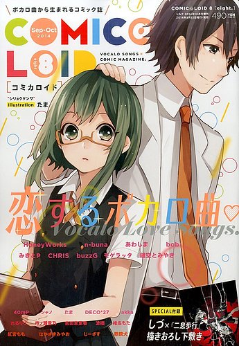 COMIC@LOID (コミカロイド)｜定期購読 - 雑誌のFujisan