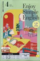 NHKテレビ おとなの基礎英語 2018年3月号 (発売日2018年02月18日