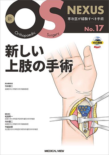 新OS NEXUS｜定期購読で送料無料 - 雑誌のFujisan