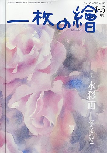 ちよりん 石阪春生 紅い花・花 女のいる風景 石阪春生 紅い花・花 女の