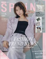 mini（ミニ） 2023年4月号 (発売日2023年03月10日) | 雑誌/定期購読の