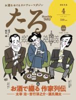 WANDS（ウォンズ）の最新号【No.464 (発売日2026年01月07日)】| 雑誌