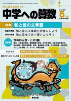 増刊 大学への数学｜定期購読 - 雑誌のFujisan