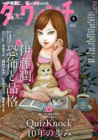 アニメージュ 12月号 (発売日2012年11月09日) | 雑誌/定期購読の予約は