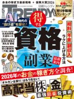 パチスロ必勝ガイド 2024年2月号 (発売日2023年12月28日) | 雑誌/定期
