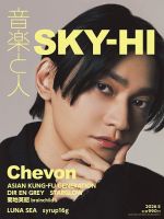 PATi・PATi（パチパチ） 6月号 (発売日2012年05月09日) | 雑誌/定期