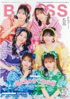 ROCKIN'ON JAPAN（ロッキング・オン・ジャパン） 2013年10月号 (発売日