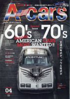 隔週刊 アメリカンカーコレクション 第70号 (発売日2024年04月23日