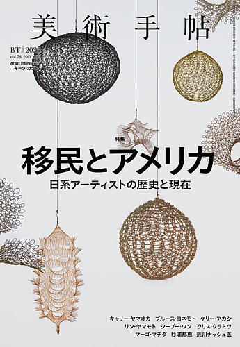 山崎猛美術作品