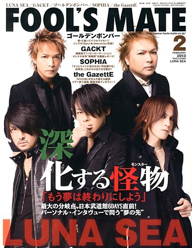 フールズメイト｜定期購読 - 雑誌のFujisan