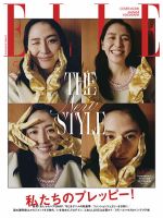 マリ・クレール(marie claire) 10月号No.65 (発売日2008年08月28日