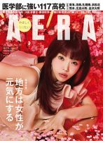 チャン・グンソク専門誌 「CRI-J シーズン2」｜定期購読