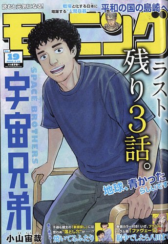 モーニング｜定期購読 - 雑誌のFujisan