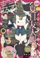 別冊マーガレット 2015年2月号 (発売日2015年01月13日) | 雑誌/定期