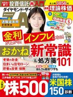 隔週刊 剣客商売DVDコレクション 第26号 (発売日2014年09月30日