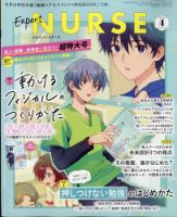 看護 学生 教科書 ⚠️バラ売り 看護学教科書まとめ売り バラ対応可能