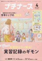 小動物臨床のための基礎から始める心エコー図診断法｜定期購読