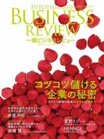 東洋経済新報社の雑誌 (紙版を表示) | 雑誌/定期購読の予約はFujisan
