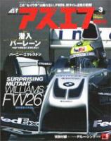 エイ出版社の実用ムックシリーズ Honda RC213V-S (発売日2016年02月01