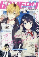 月刊 G ファンタジー 2021年4月号 (発売日2021年03月18日) | 雑誌/定期