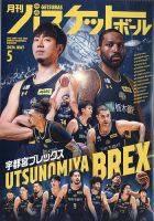 DUNK SHOOT（ダンクシュート） 2024年5月号 (発売日2024年03月25日