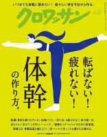 吉田式球体関節人形製作技法書｜定期購読 - 雑誌のFujisan