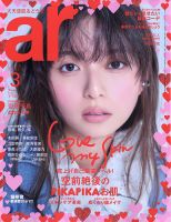 LARME（ラルム）｜定期購読34%OFF - 雑誌のFujisan